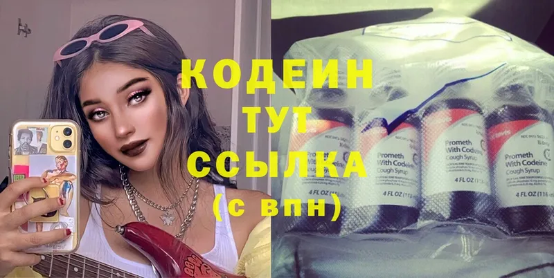 Кодеиновый сироп Lean Purple Drank  Демидов 