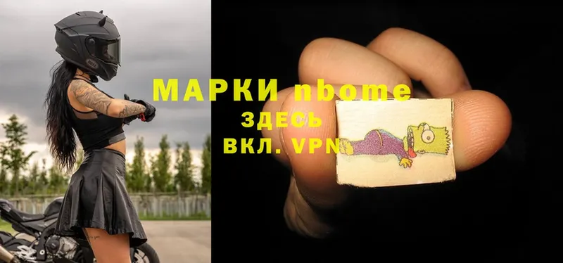 Марки NBOMe 1,5мг  Демидов 